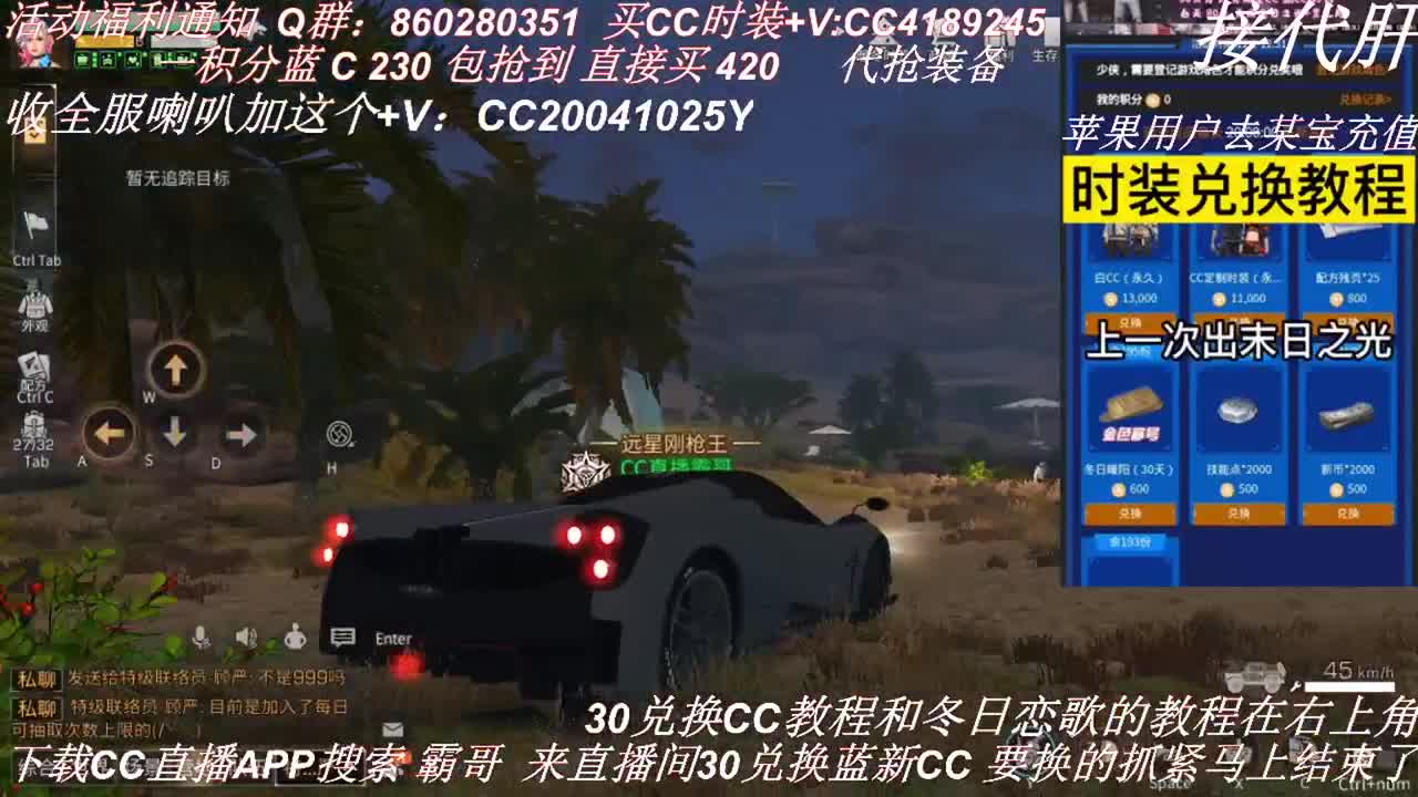 30元换蓝C秒到 第2段