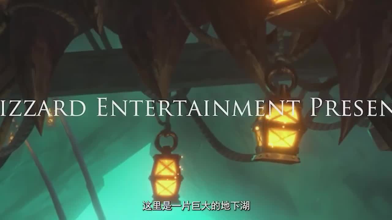 暴雪游戏频道 第2段