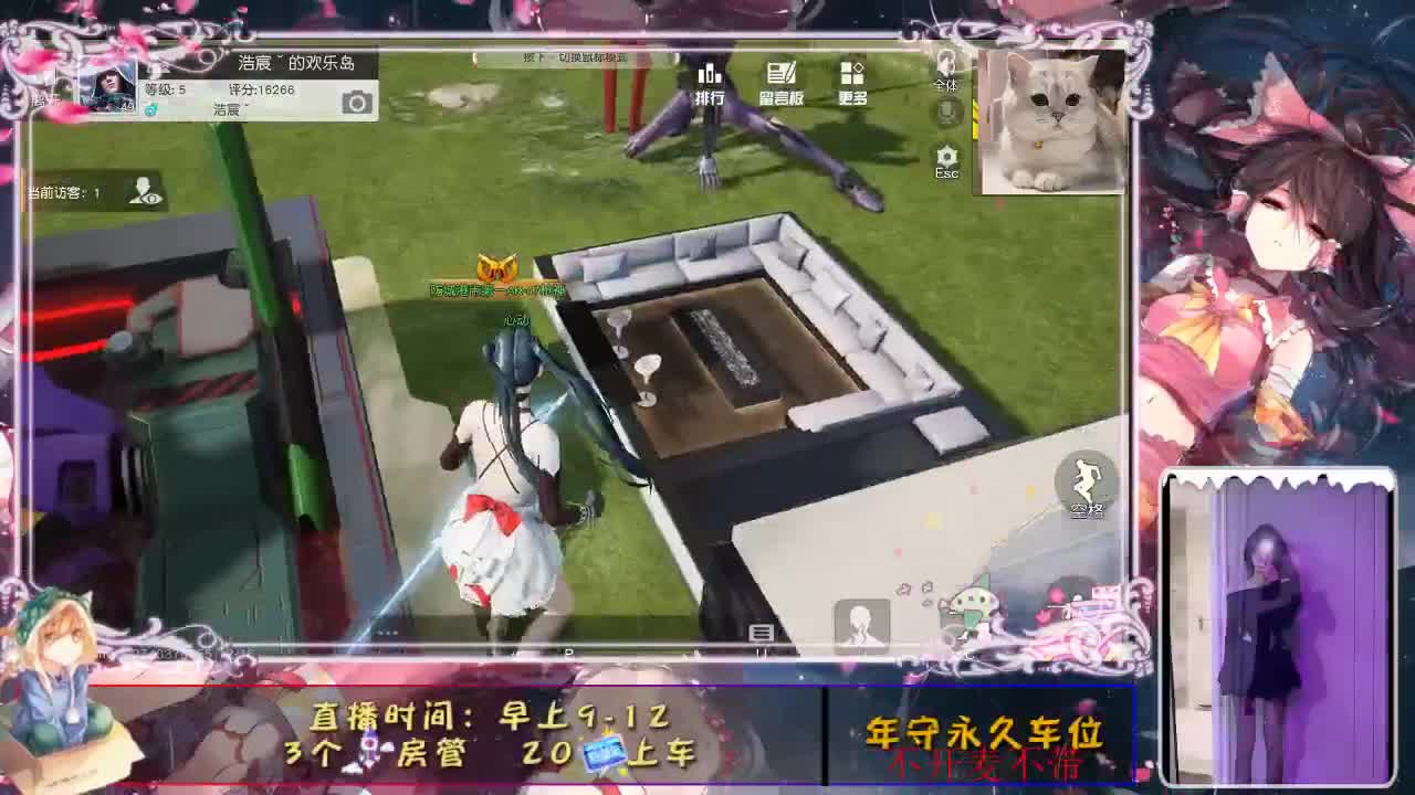 开心就好 第2段