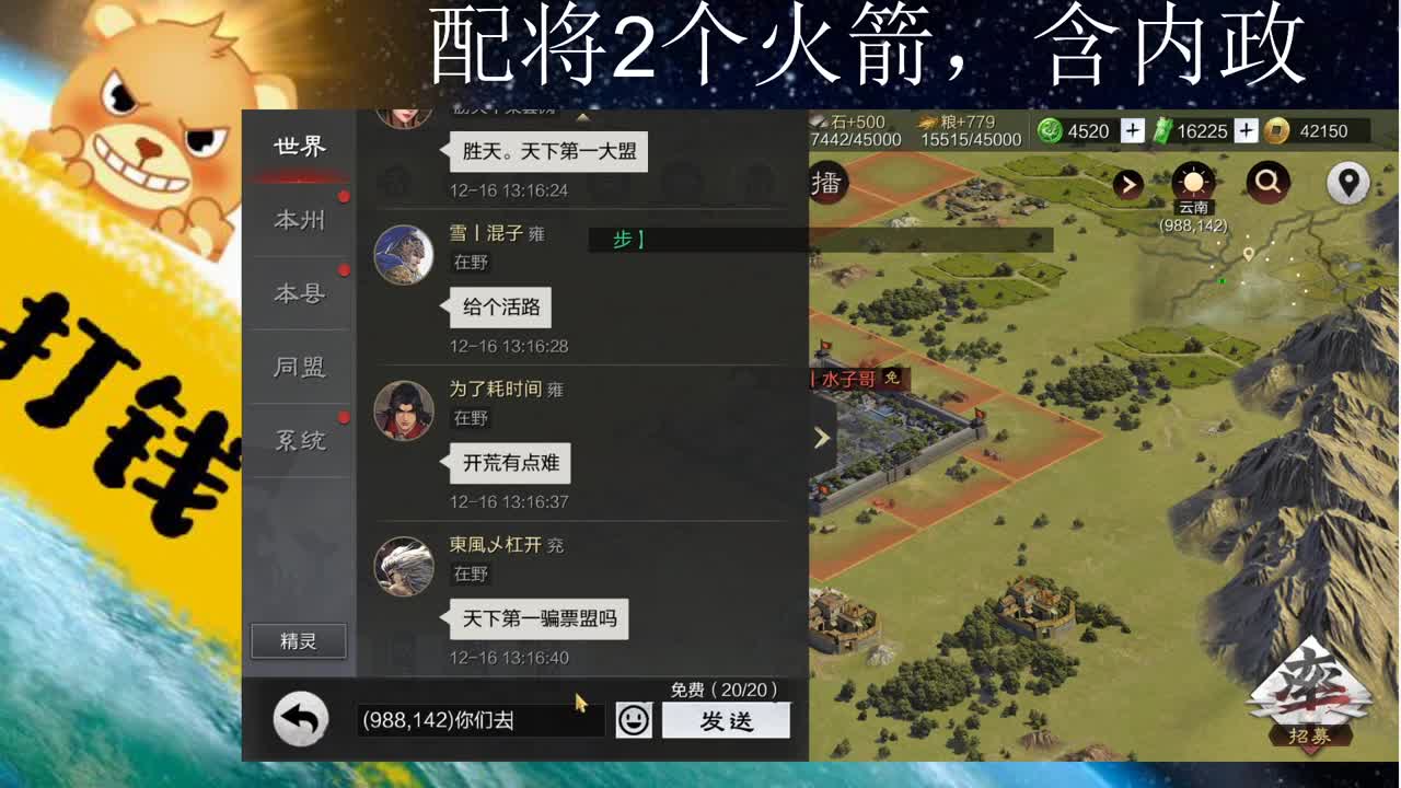 世界杯胜天视角 第1段