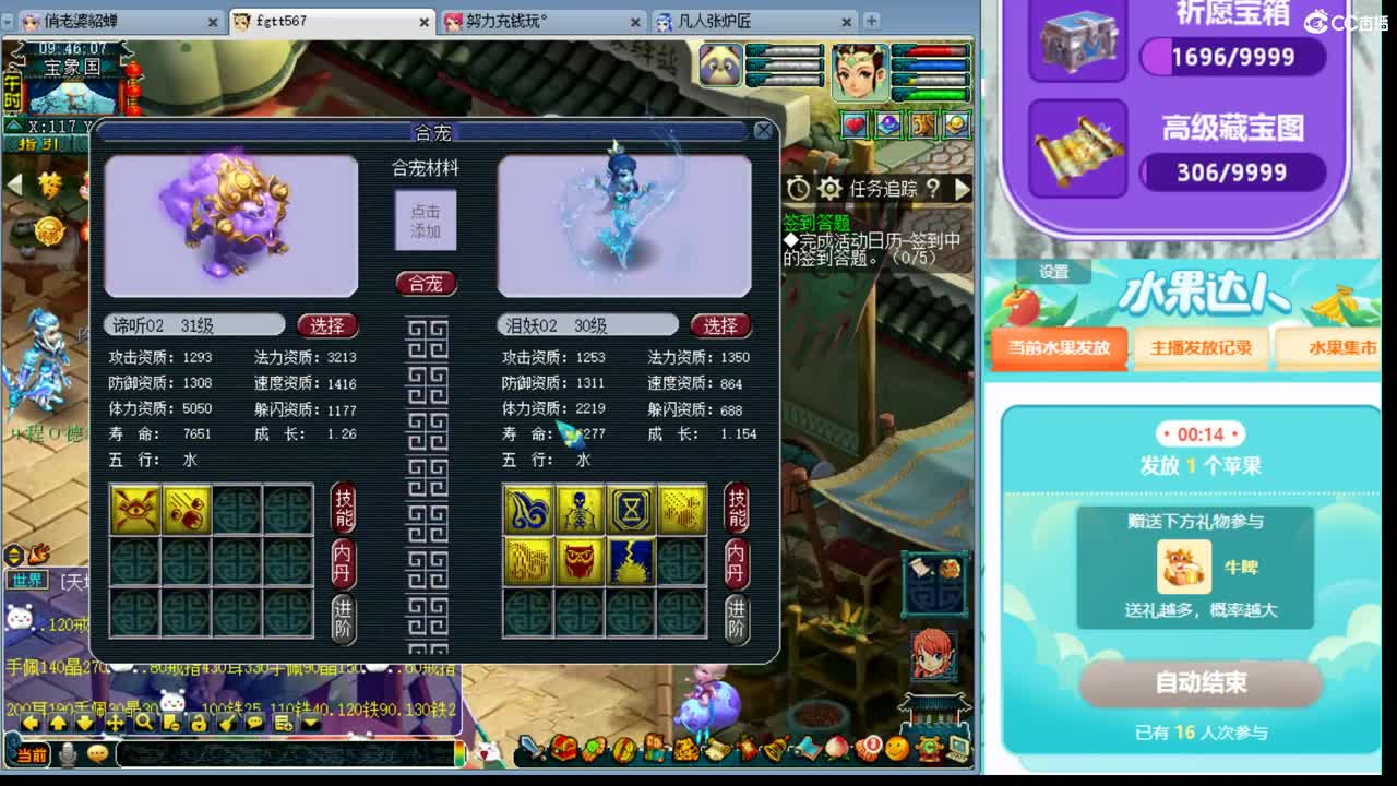 浩文谛听冲刺中炸炸 第1段