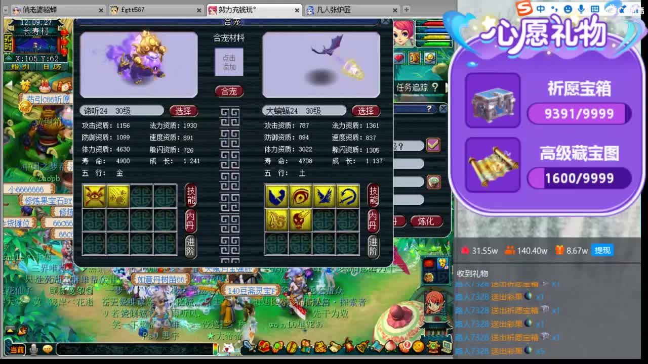 浩文谛听冲刺中炸炸 第2段