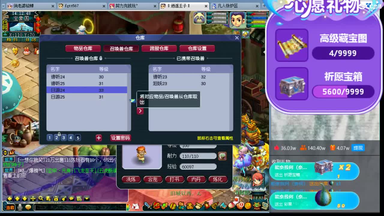 浩文谛听冲刺中炸炸 第3段