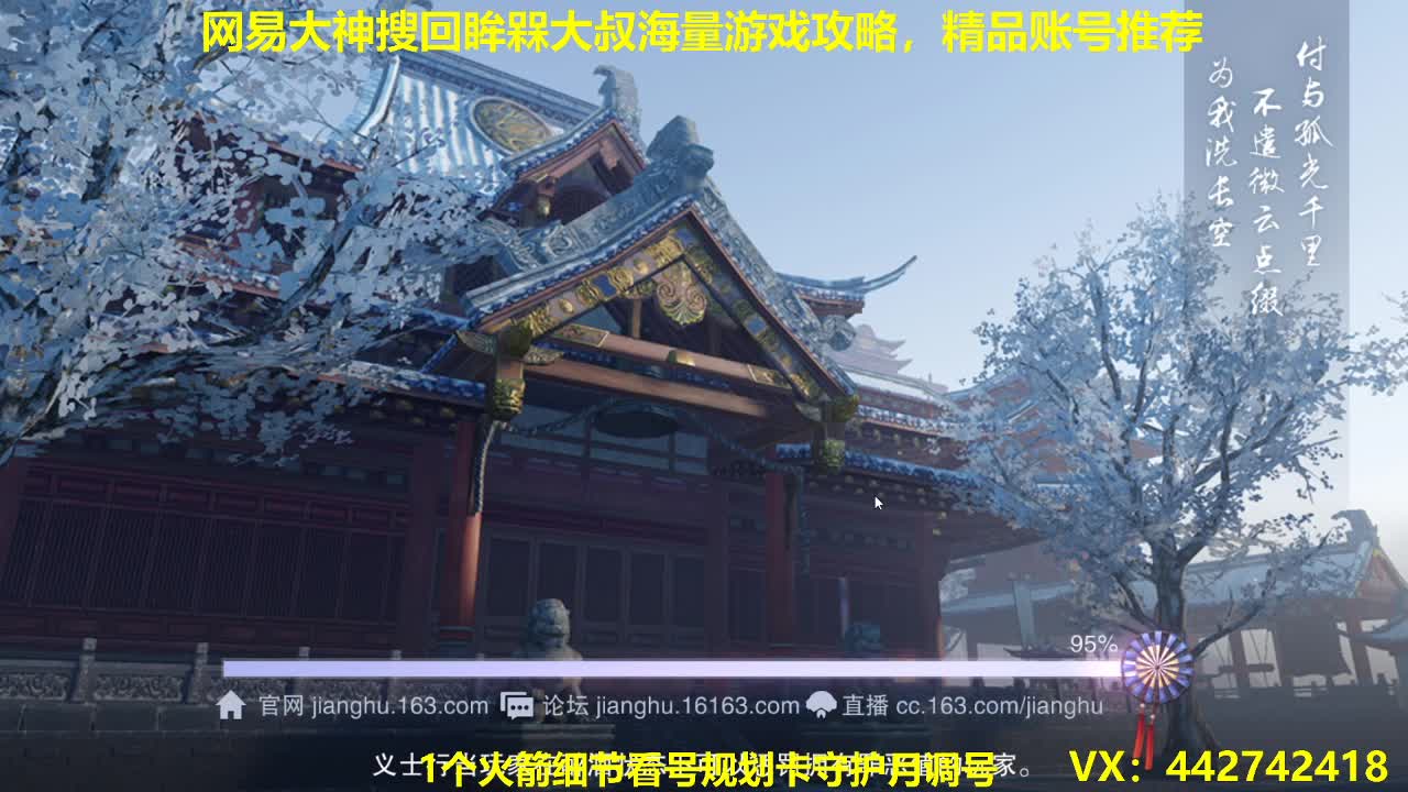 官方看号规划养号托管~账号收售估价寄售 第1段