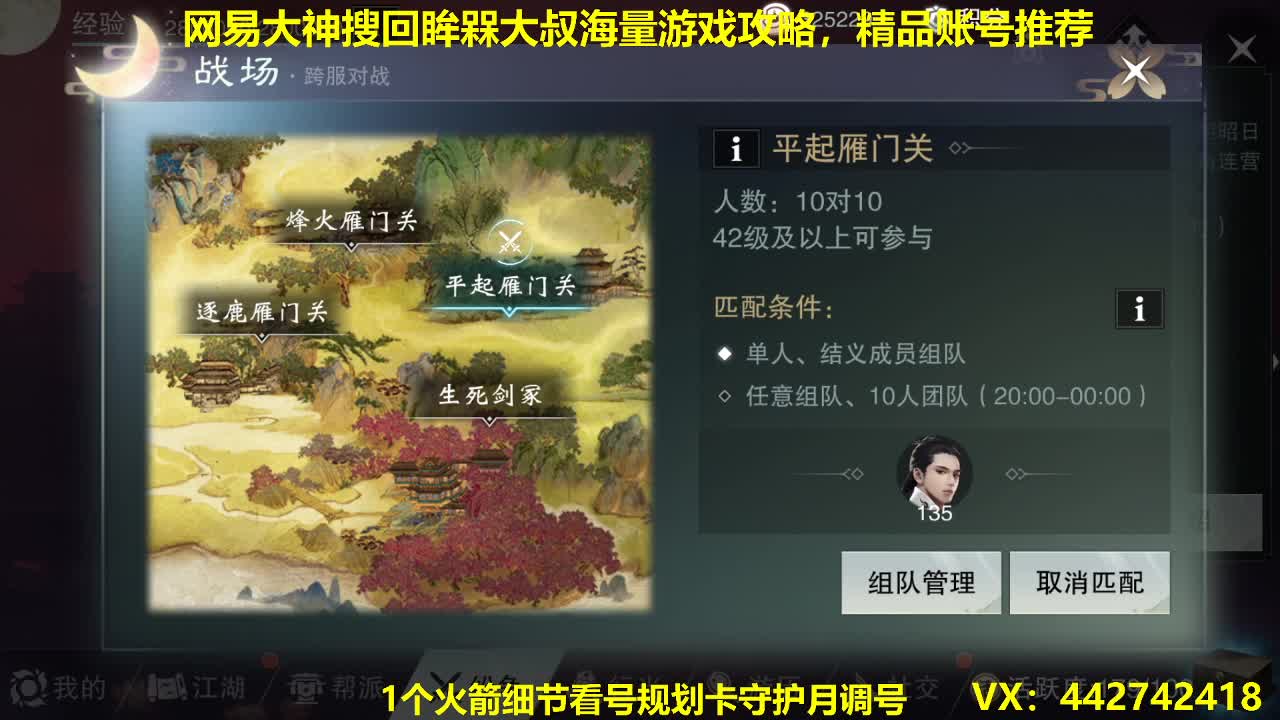 官方看号规划养号托管~账号收售估价寄售 第2段