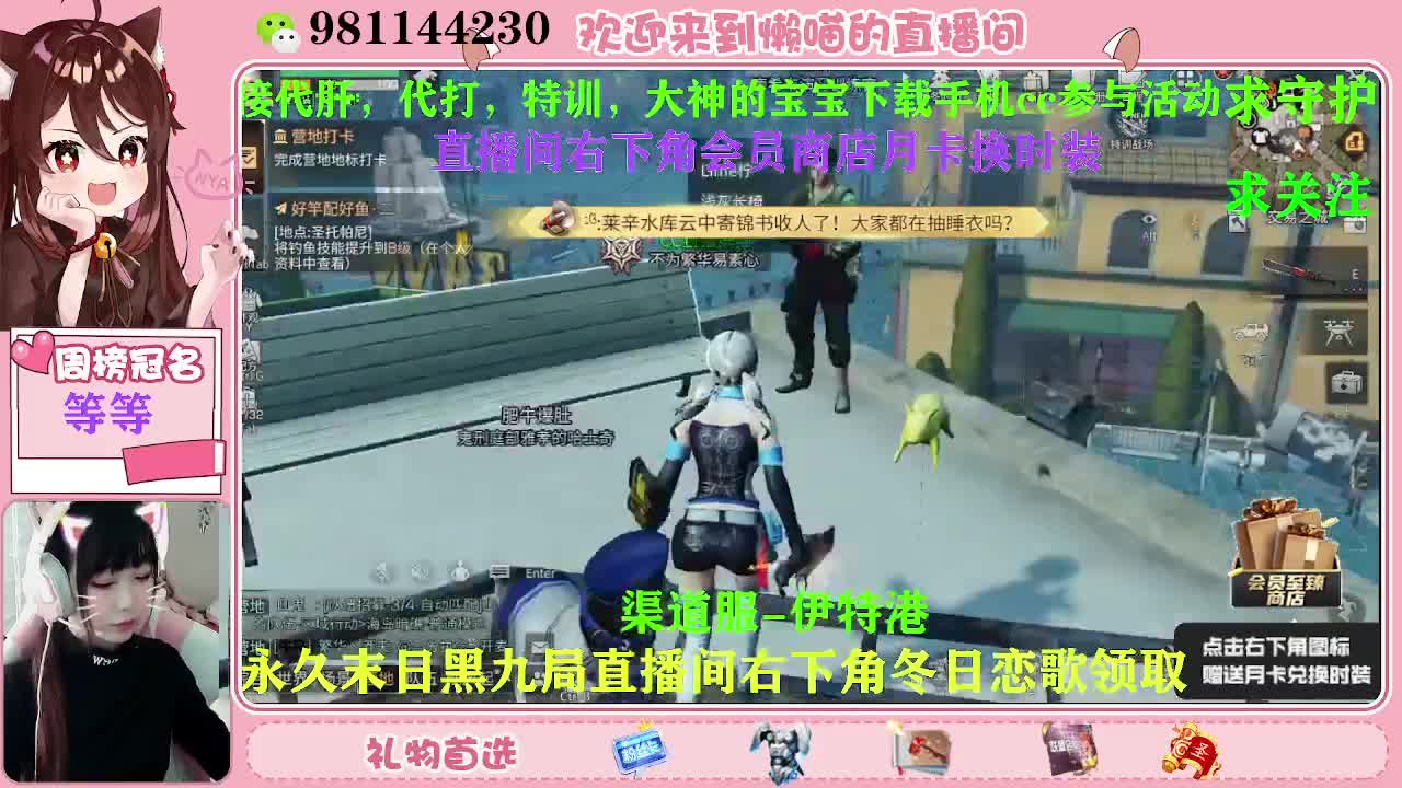 积分换永久时装 第1段