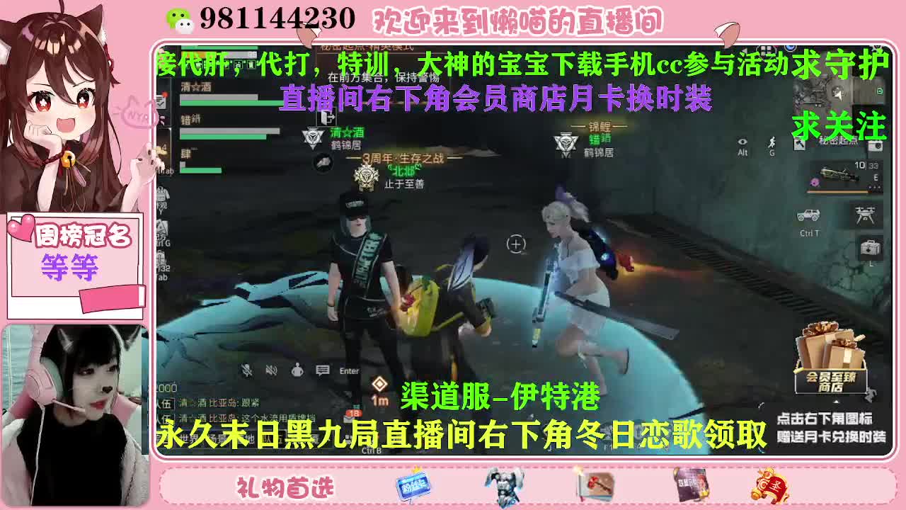 积分换永久时装 第2段