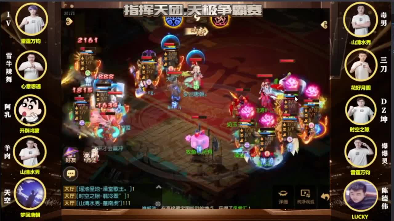 梦幻西游手游精彩活动 第1段