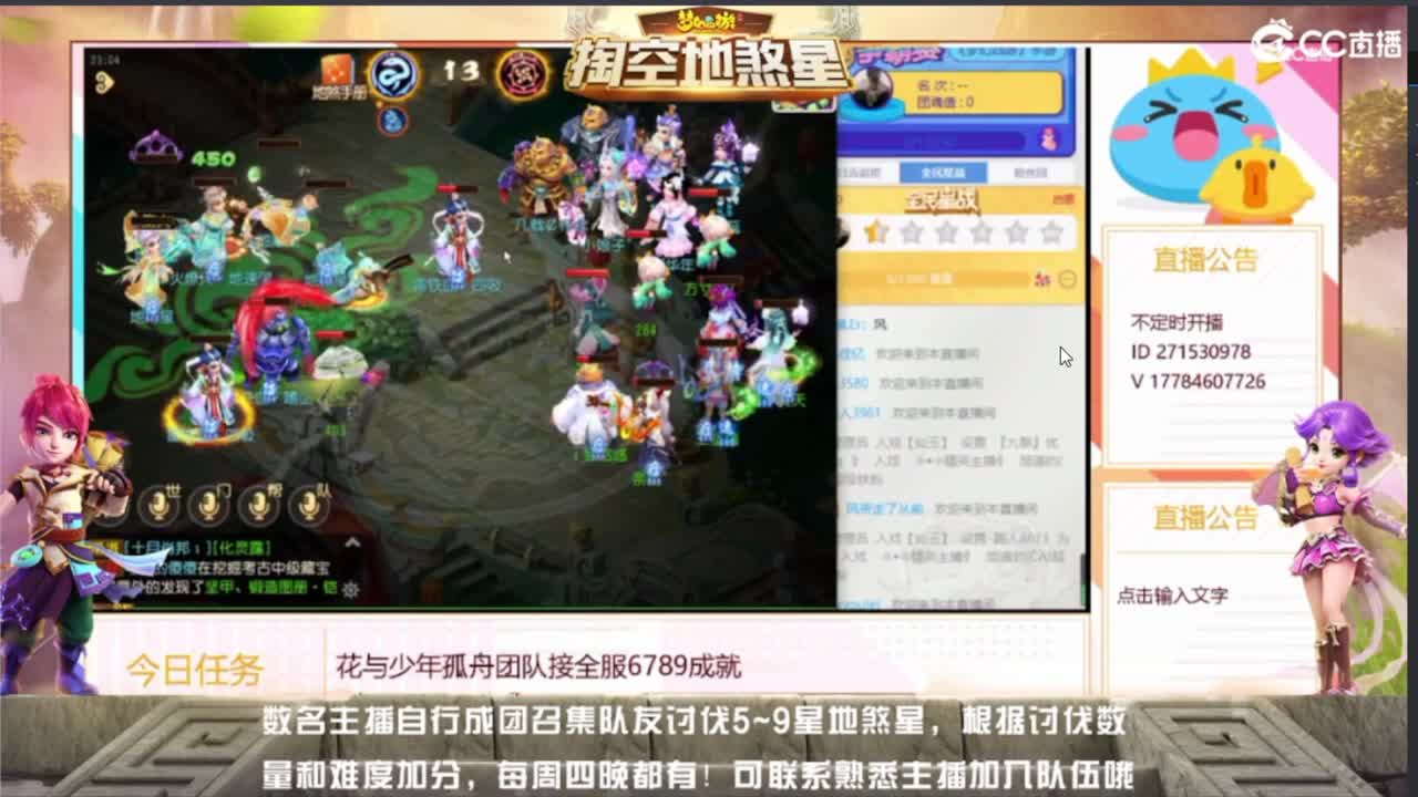 梦幻西游手游精彩活动 第2段