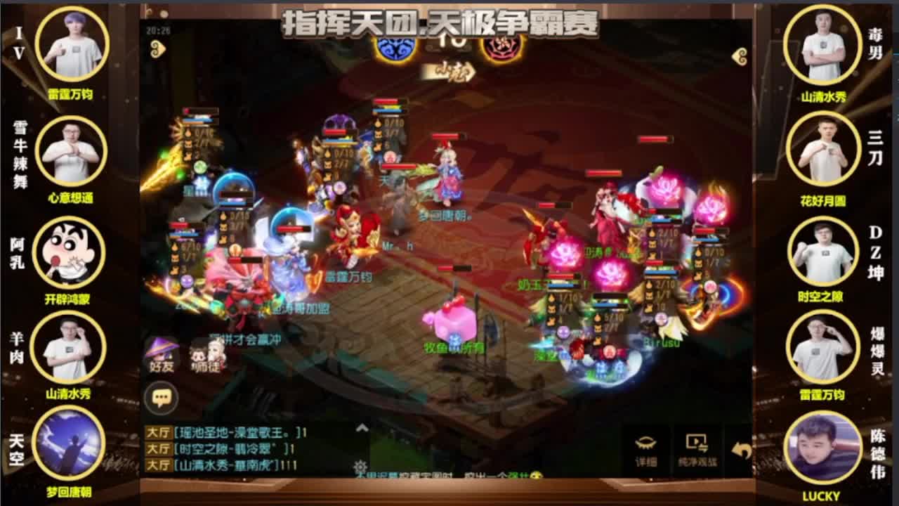 梦幻西游手游精彩活动 第3段