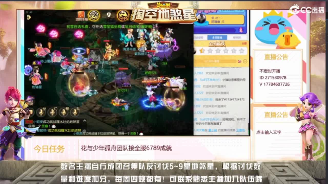 梦幻西游手游精彩活动 第4段