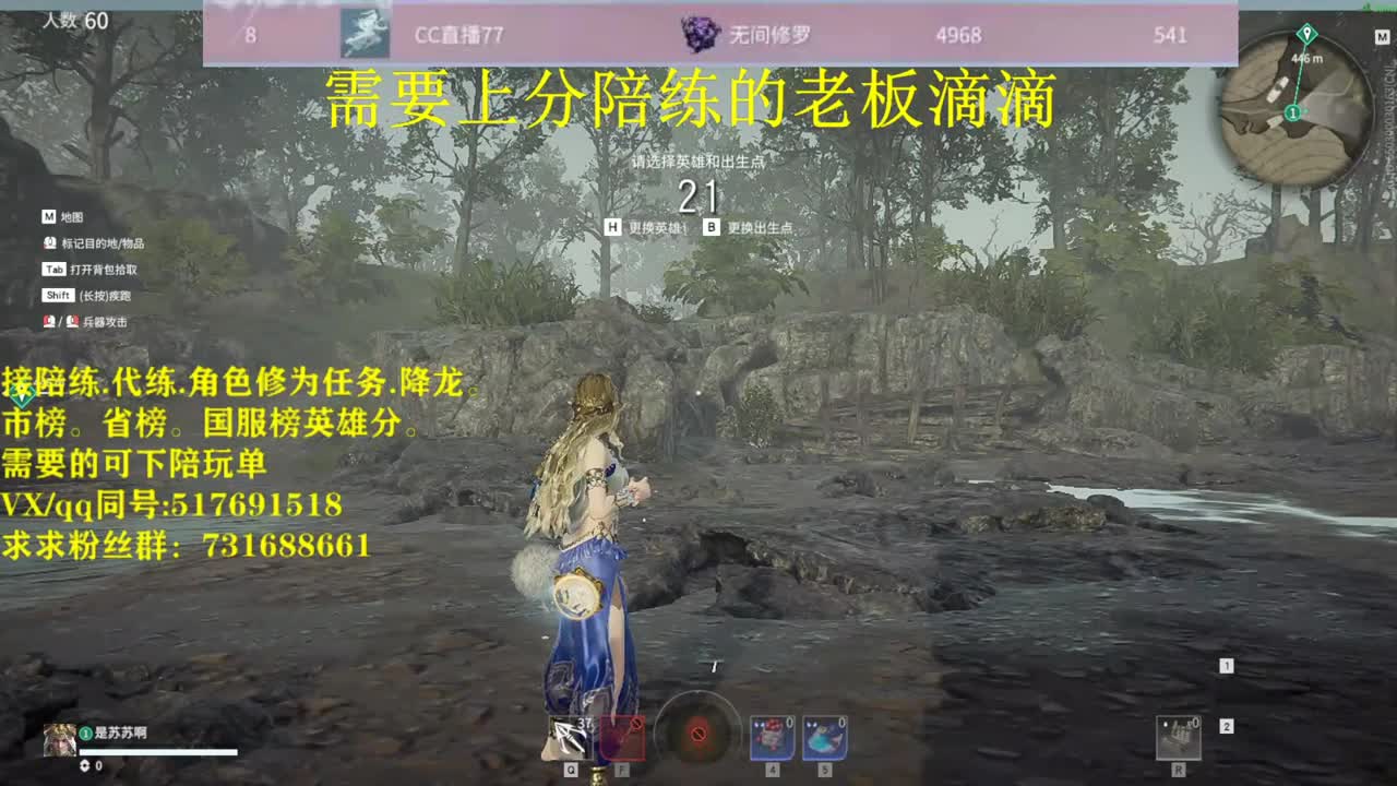 修罗接陪连，带连，图龙，修为，英雄分 第1段