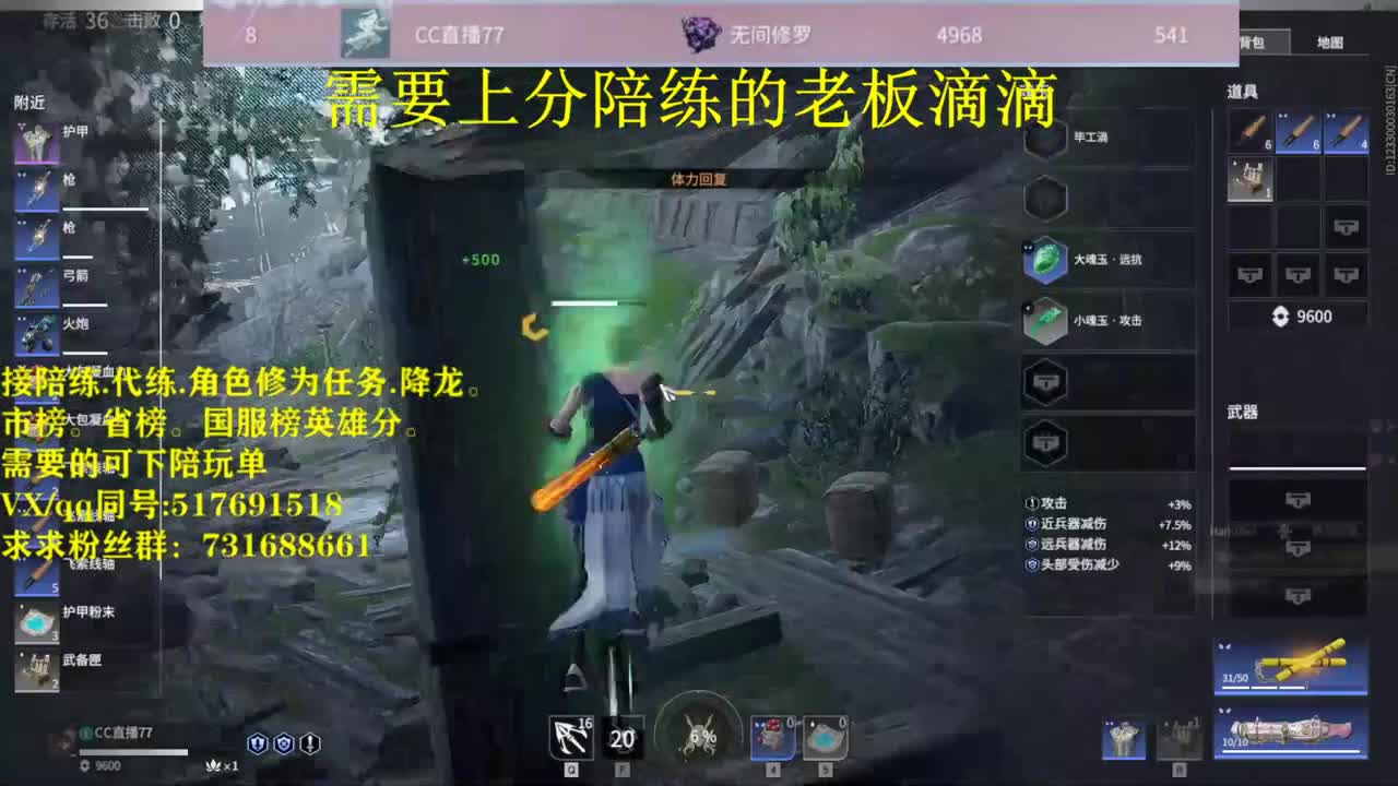 修罗接陪连，带连，图龙，修为，英雄分 第2段