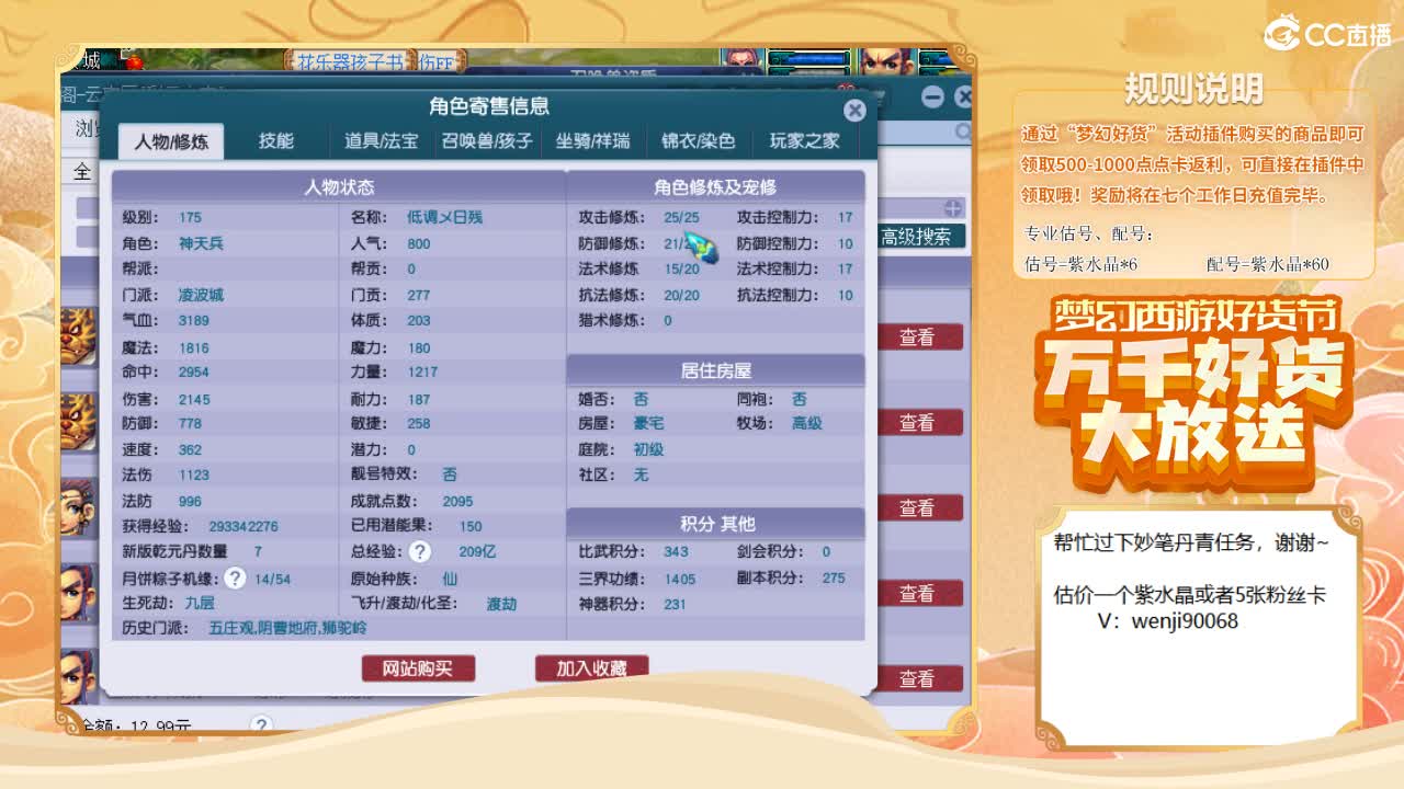 求帮过主播妙笔丹青任务~ 第1段