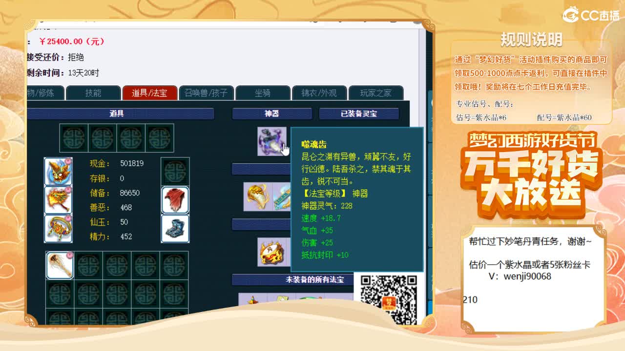 求帮过主播妙笔丹青任务~ 第2段