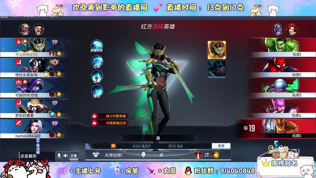 新英雄整一整 第2段
