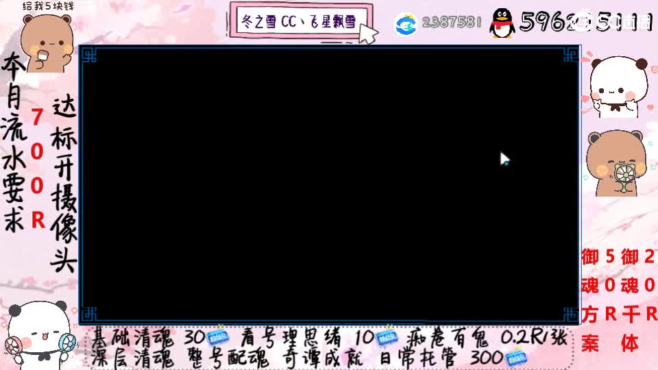 接清魂整号日常托管过奇谭