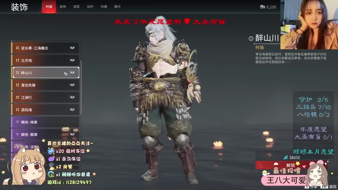 祝我发财 祝我被爱 第3段