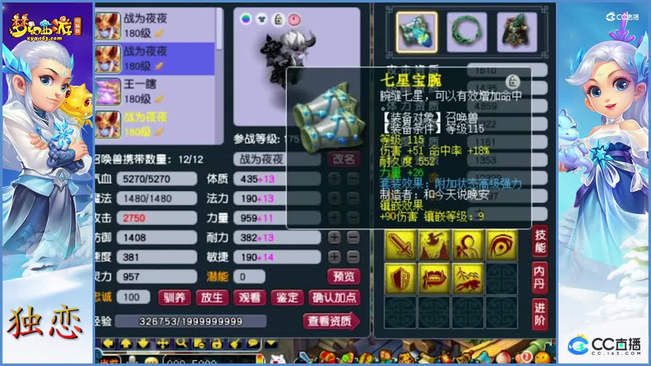 老王展示诗情画意175凌波城    三攻队的天花板了   这号绝对是三攻队的尽头了