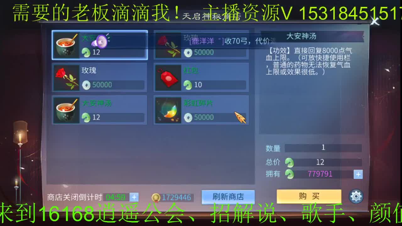 逍遥公会招主播，新大区冲鸭！ 第1段