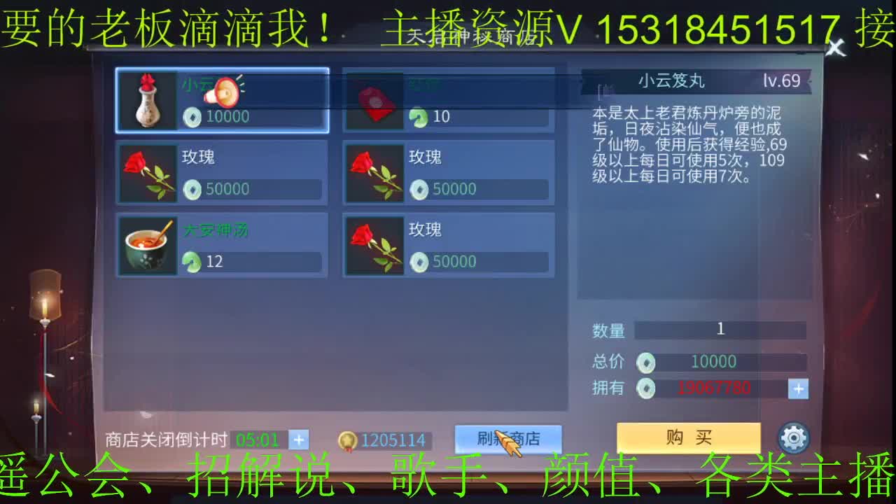 逍遥公会招主播，新大区冲鸭！ 第2段