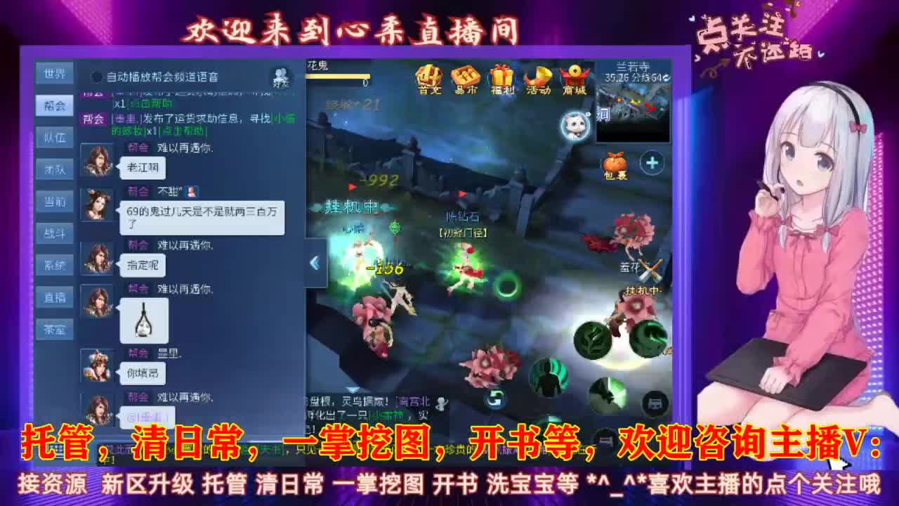 新 老区接托管 清日常 第1段