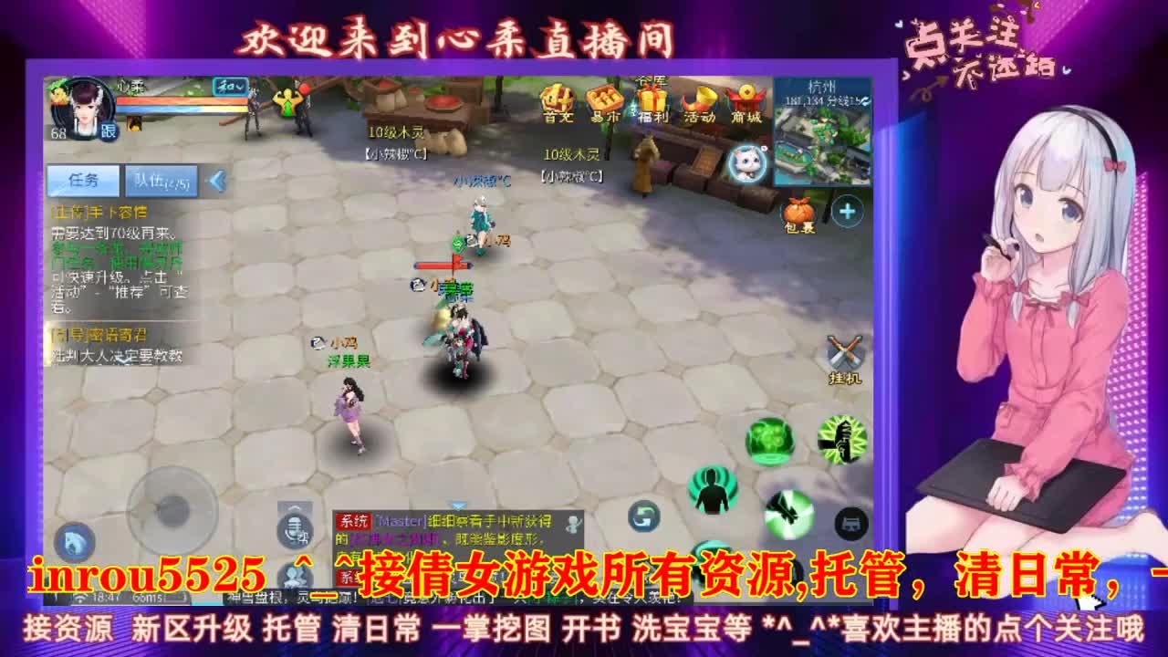 新 老区接托管 清日常 第2段