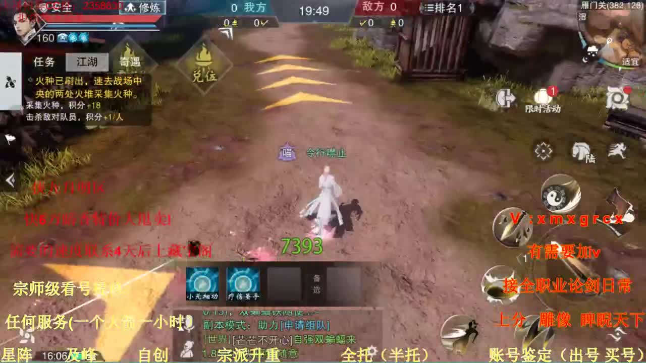 看号  提修   账号估价 第1段