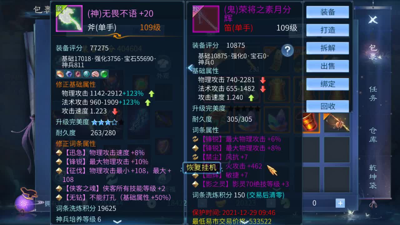 佳话连篇1216 第1段