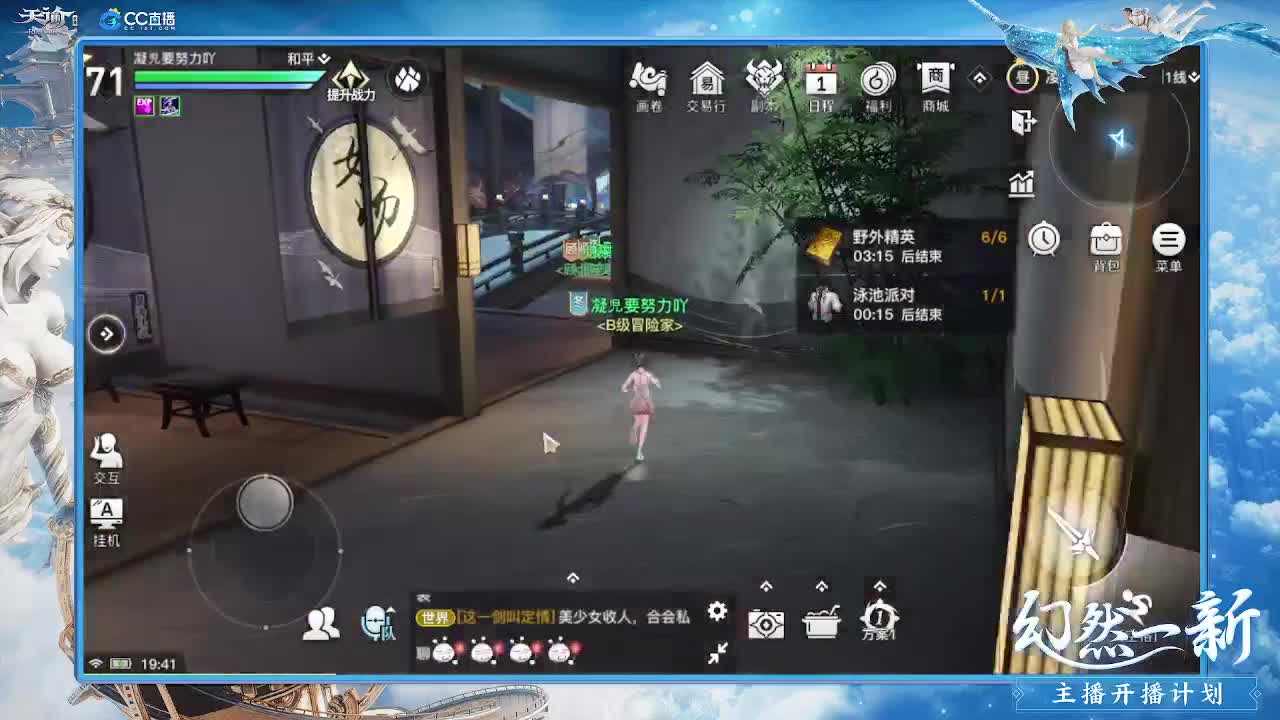神语书院等你携手 第1段
