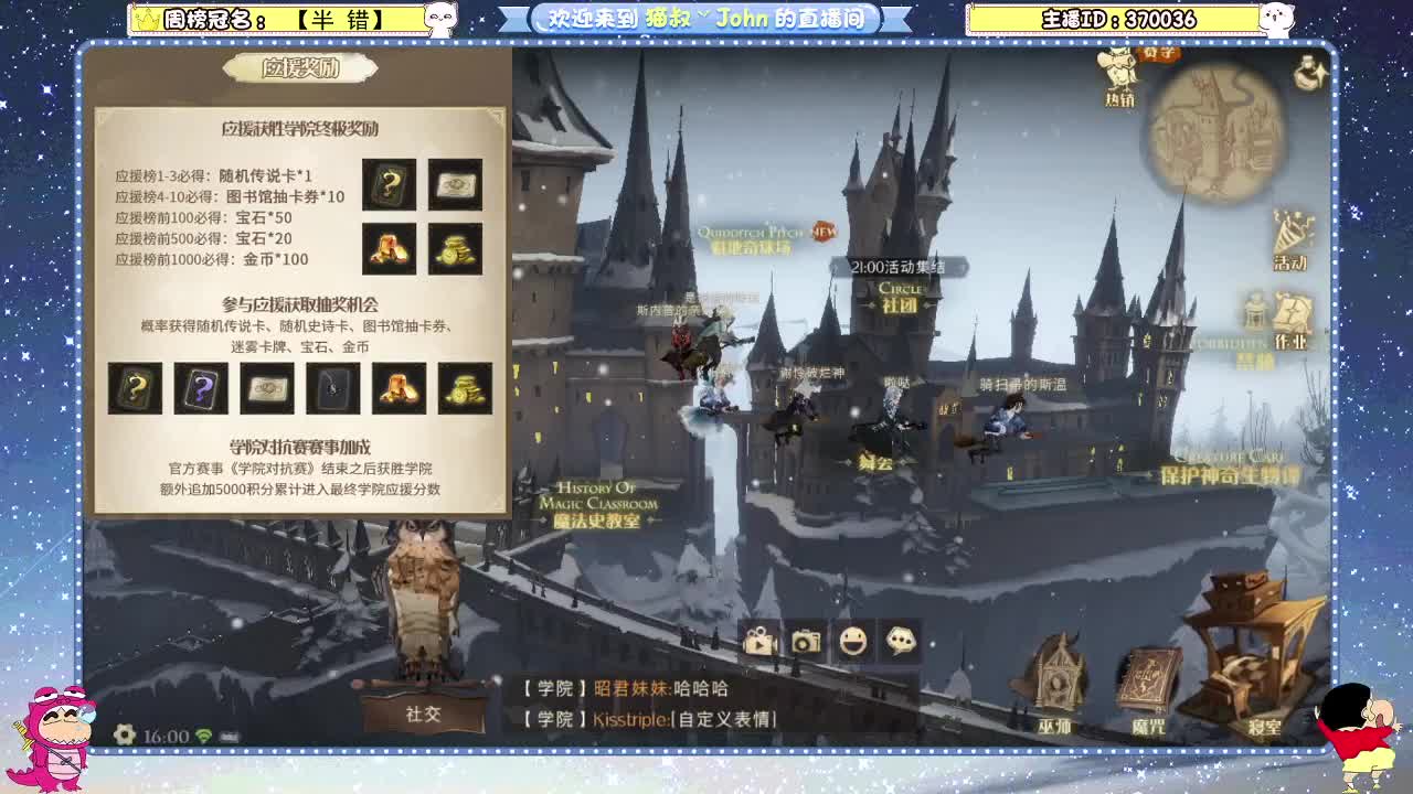 日常日常~ 第1段