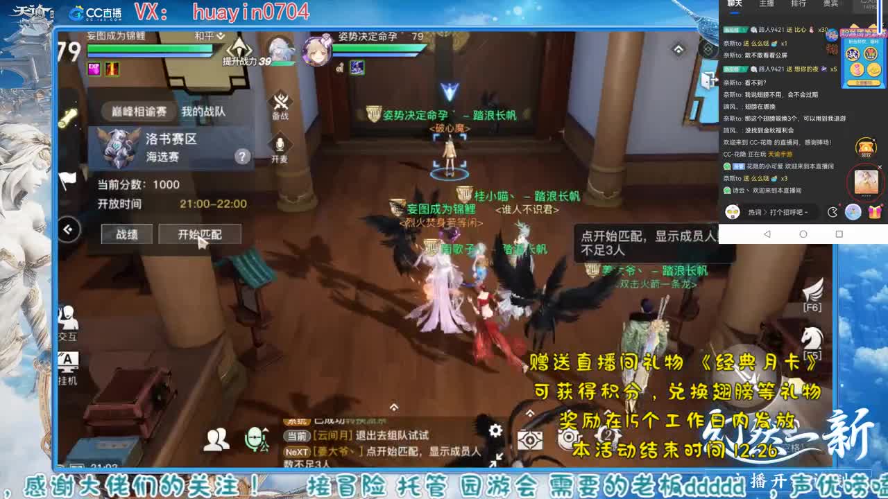 【声控唠嗑】送月卡兑换稀有翅膀