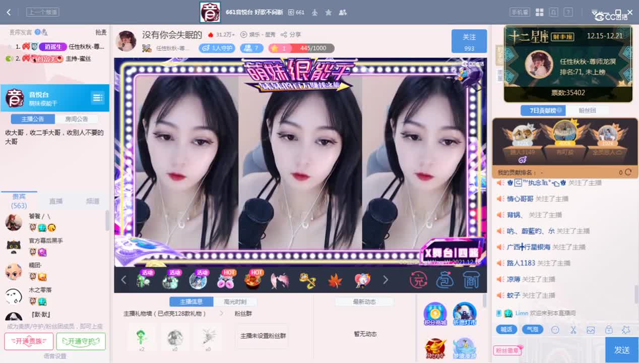 《萌妹很能干》12.16