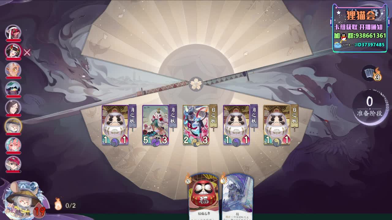 下一会棋【狸猫会】