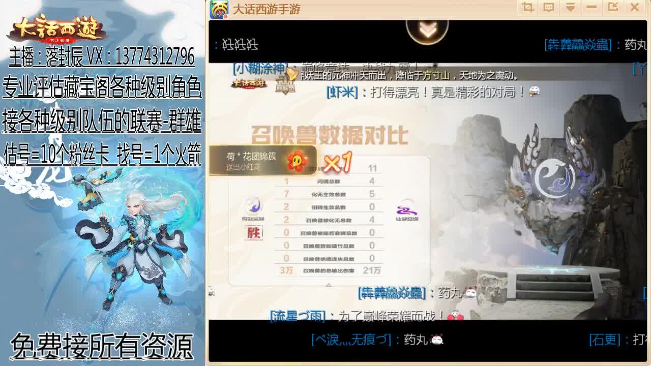 巅峰赛 第1段