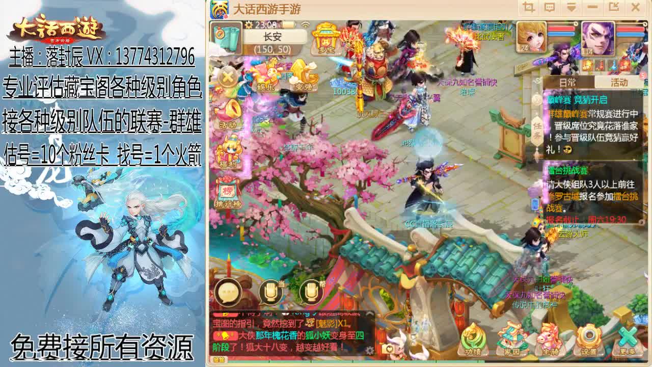 巅峰赛 第3段