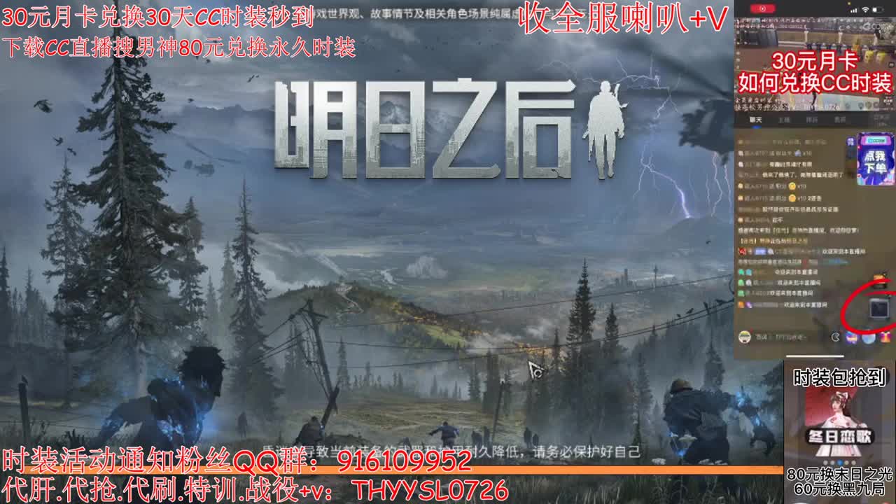 30月卡换CC时装秒到80换永久 第1段