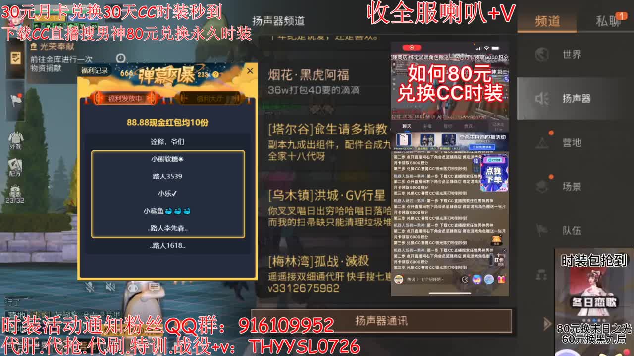 30月卡换CC时装秒到80换永久 第2段