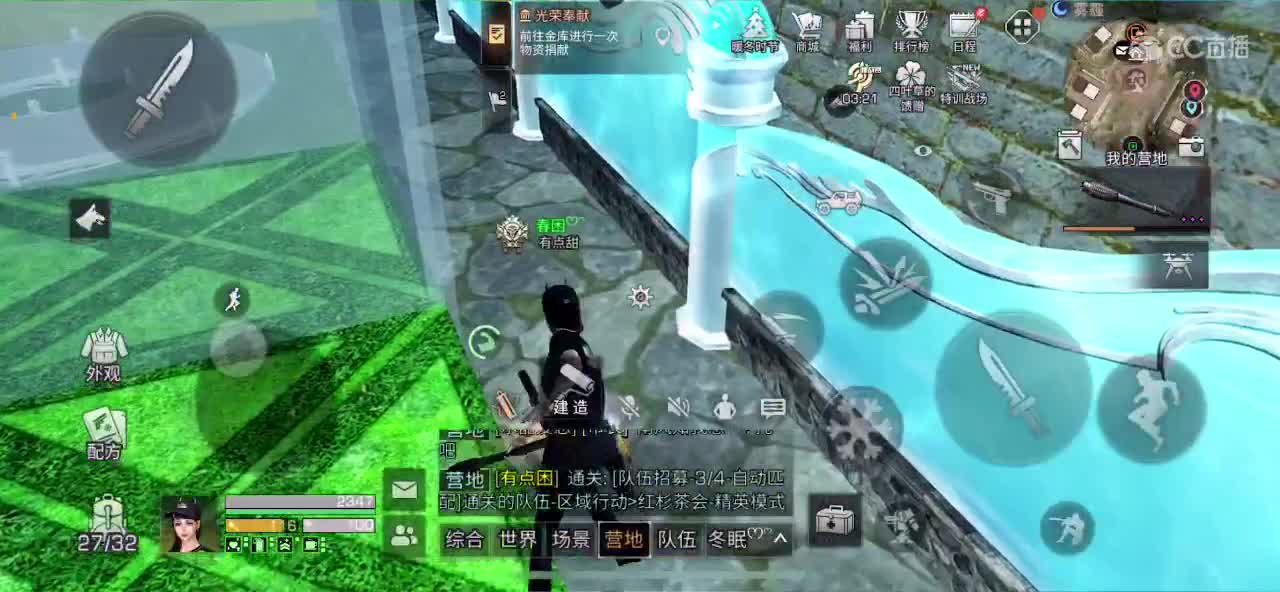 30元兑换CC时装~ 第2段