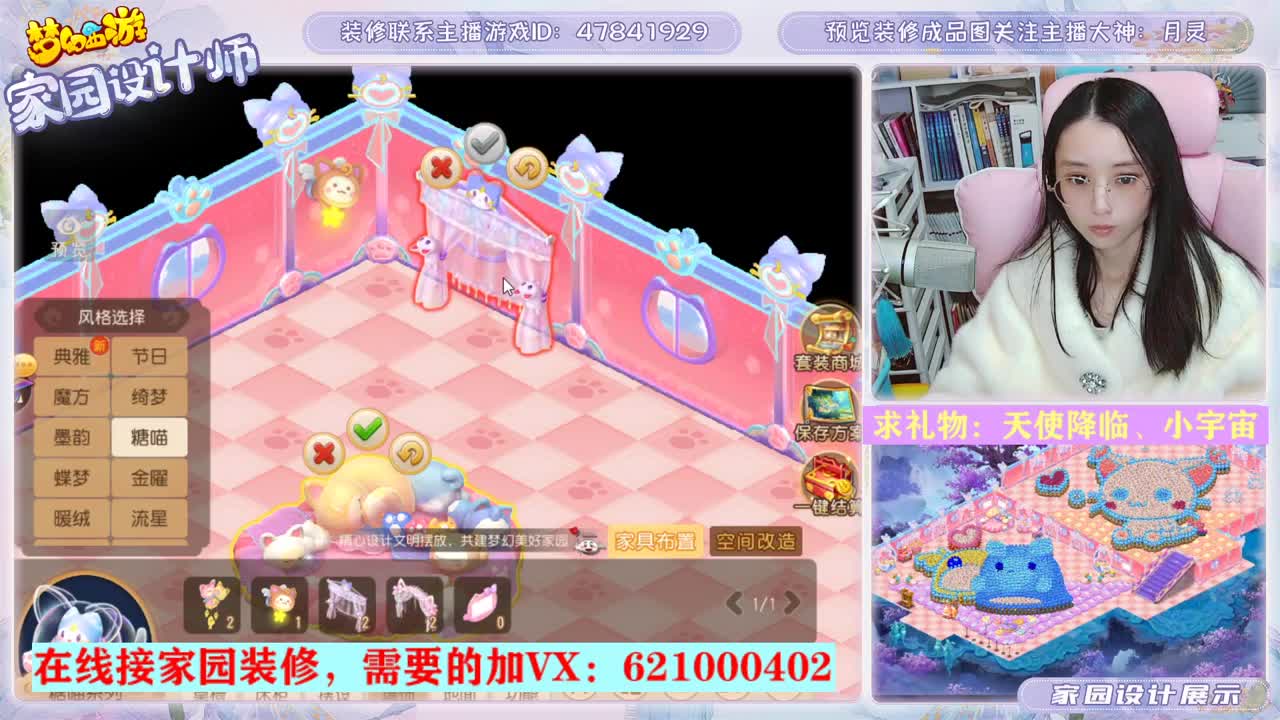 专注设计梦幻家园 第1段