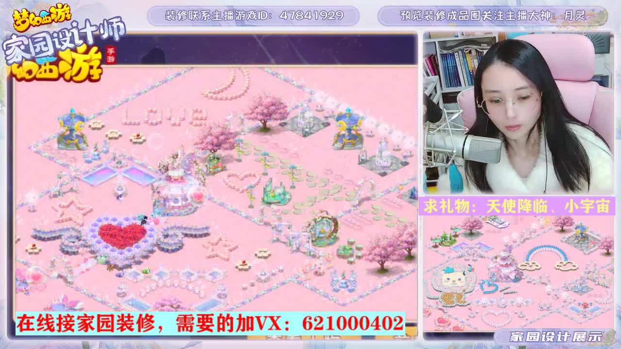 专注设计梦幻家园 第2段