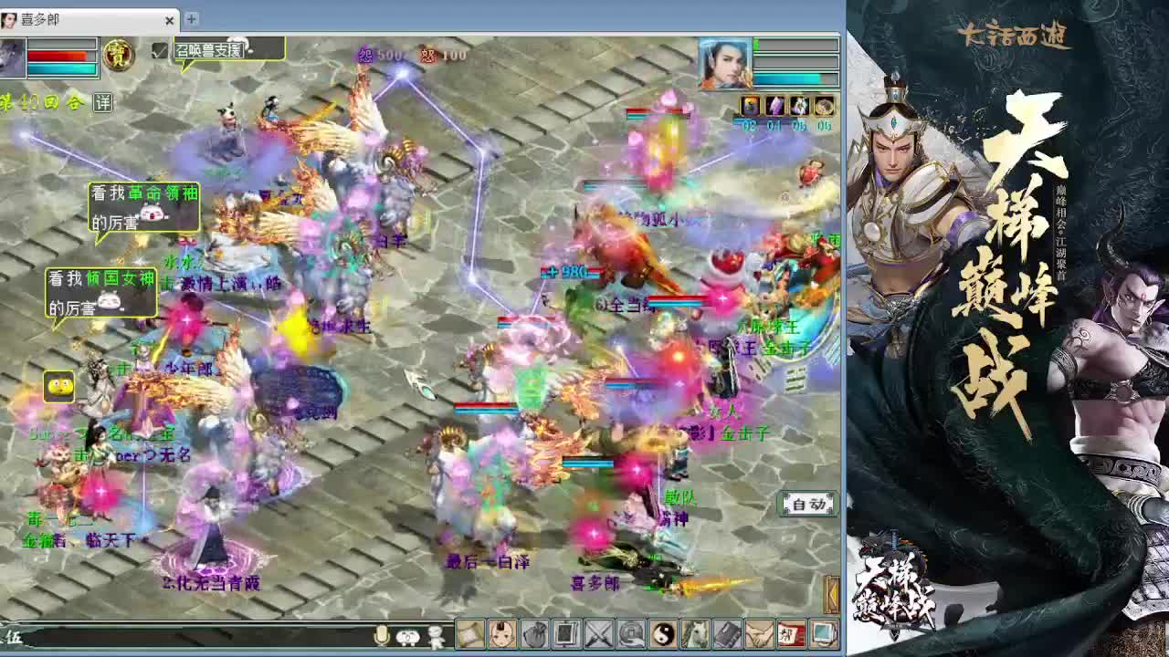 直播：天梯巅峰战冬季赛（预选赛） 第1段