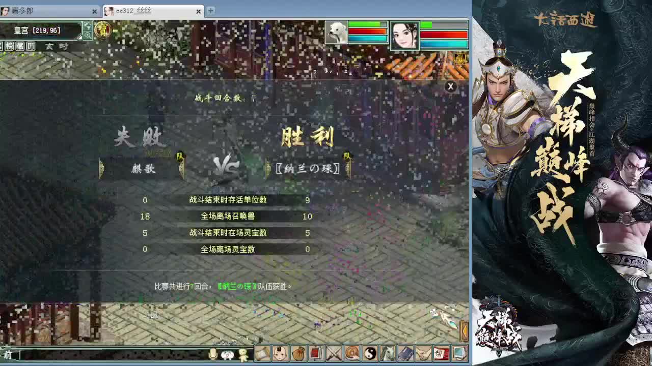 直播：天梯巅峰战冬季赛（预选赛） 第2段