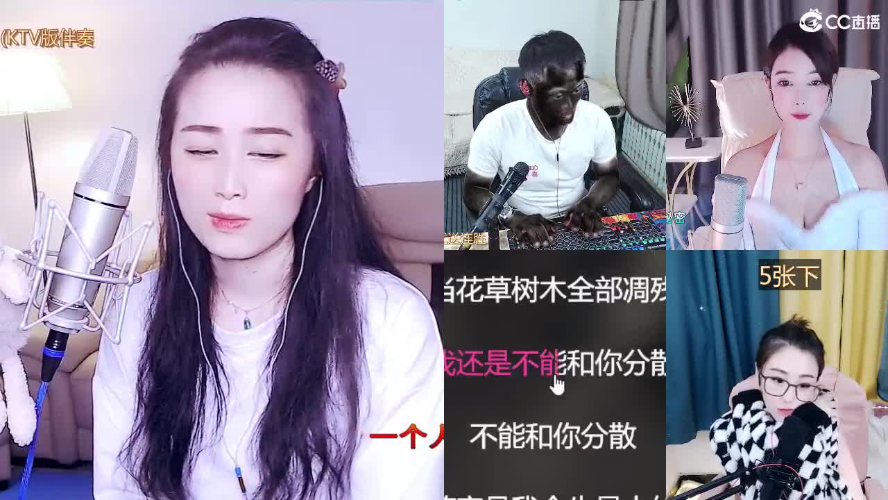 唱歌坤是认真的！ 第1段