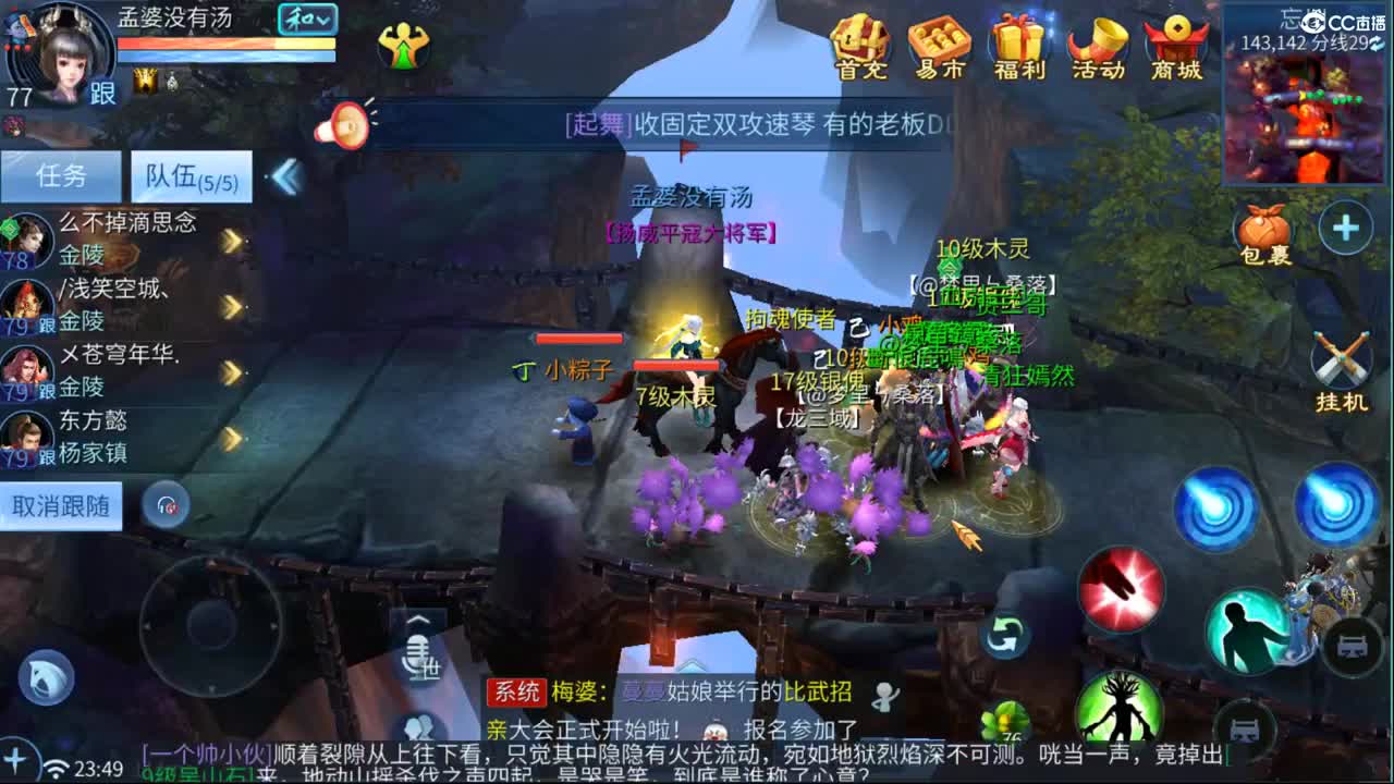 沉浸式直播 第2段