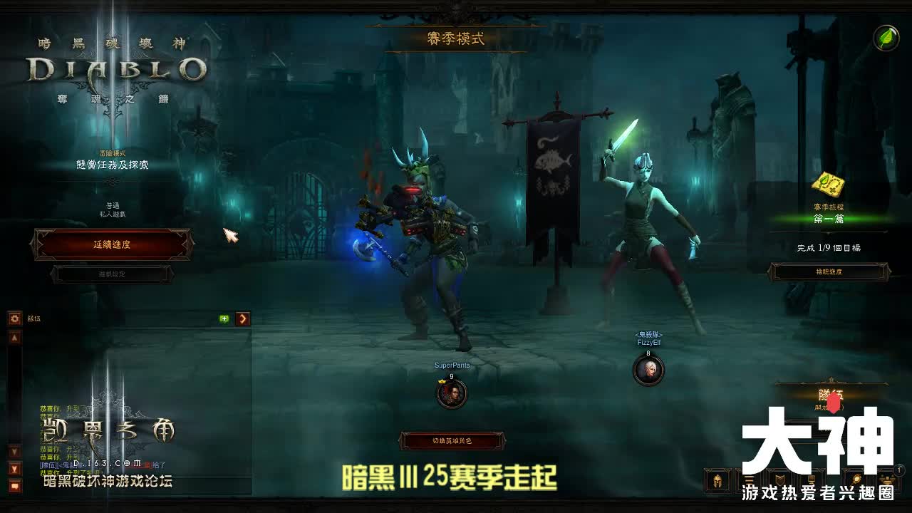 暗黑三25赛季专家模式走起 第2段