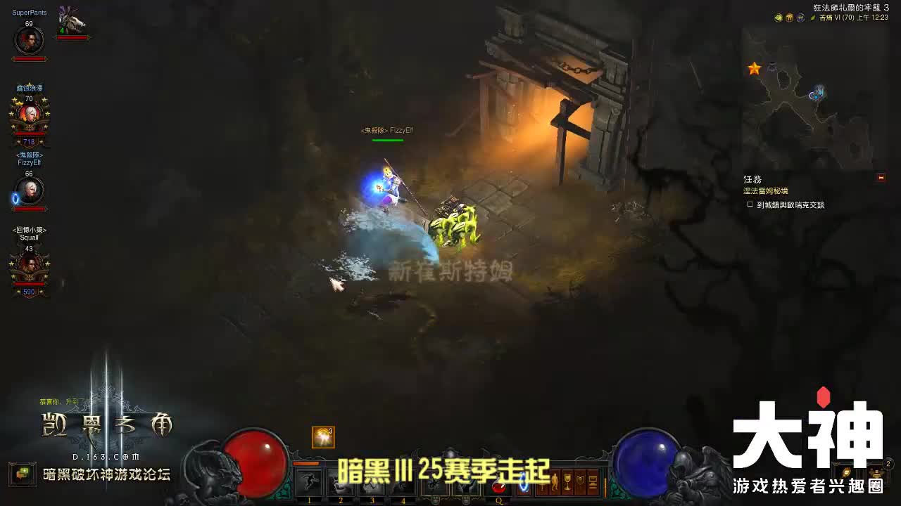 暗黑三25赛季专家模式走起 第3段