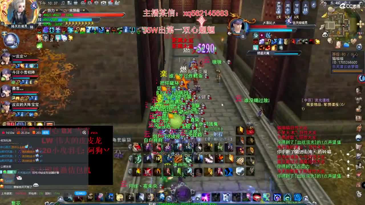 狂魔斩会心荒火 第2段