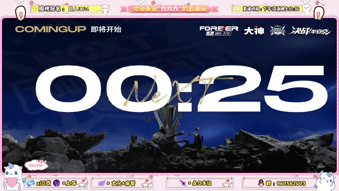 NeXT精英实力赛S3-十六强循环赛 第2段