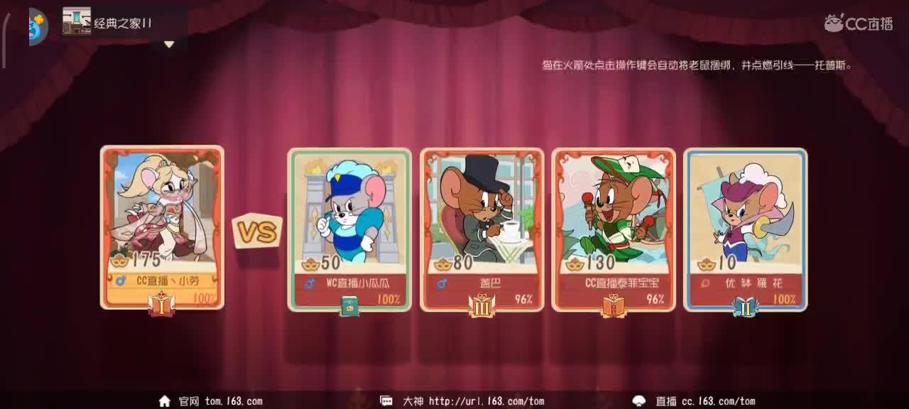 猫鼠S10 愿大家事事如愿~身体健康 第2段